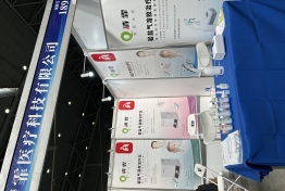 参加第8届新疆医疗器械博览会
